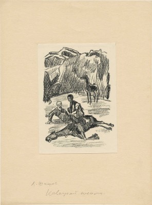 Шишов Алексей Александрович. Пять иллюстраций к произведению М.Ю. Лермонтова «Кавказский пленник» 